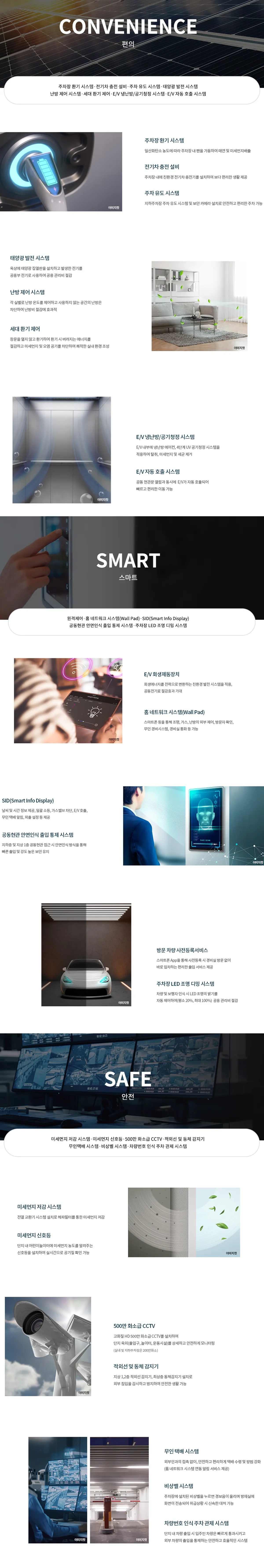 단지내 시설의 종류